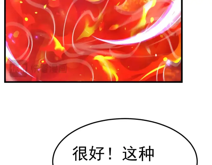 漫画《高武：登陆未来一万年》第252话 修炼第29张图
