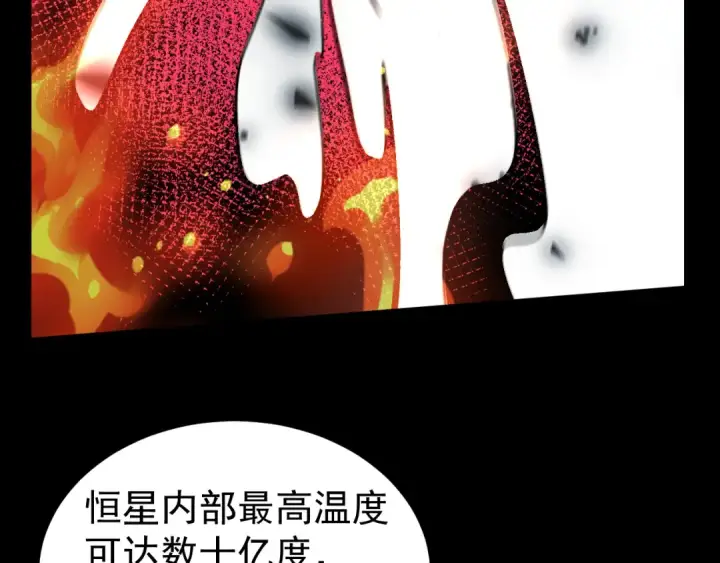 漫画《高武：登陆未来一万年》第252话 修炼第38张图
