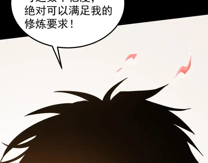 漫画《高武：登陆未来一万年》第252话 修炼第39张图