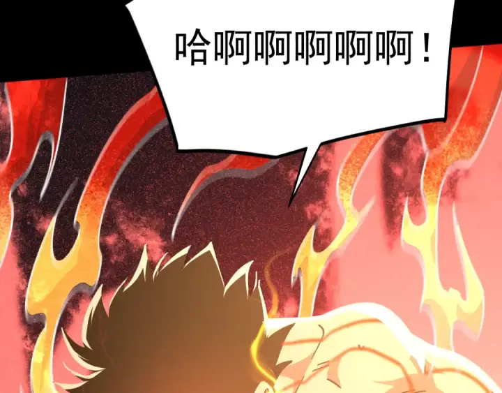 漫画《高武：登陆未来一万年》第252话 修炼第42张图