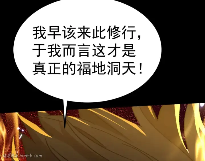 漫画《高武：登陆未来一万年》第252话 修炼第48张图