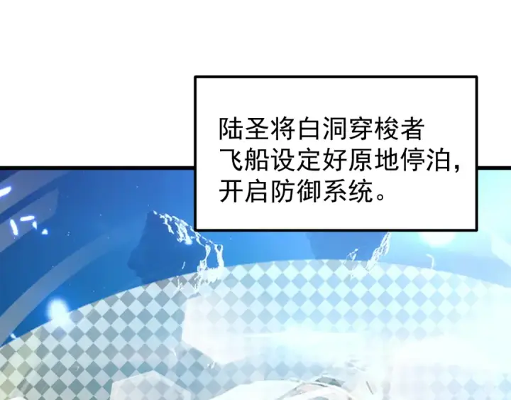 漫画《高武：登陆未来一万年》第252话 修炼第5张图