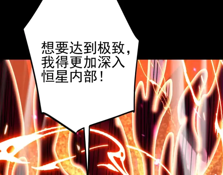 漫画《高武：登陆未来一万年》第252话 修炼第51张图