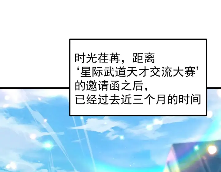 漫画《高武：登陆未来一万年》第252话 修炼第65张图