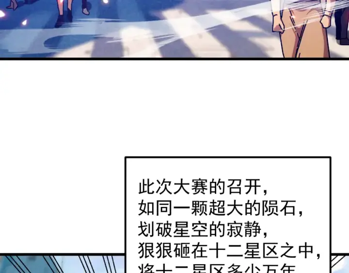 漫画《高武：登陆未来一万年》第252话 修炼第68张图