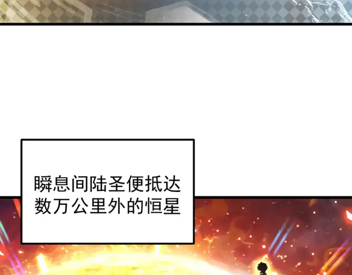 漫画《高武：登陆未来一万年》第252话 修炼第7张图