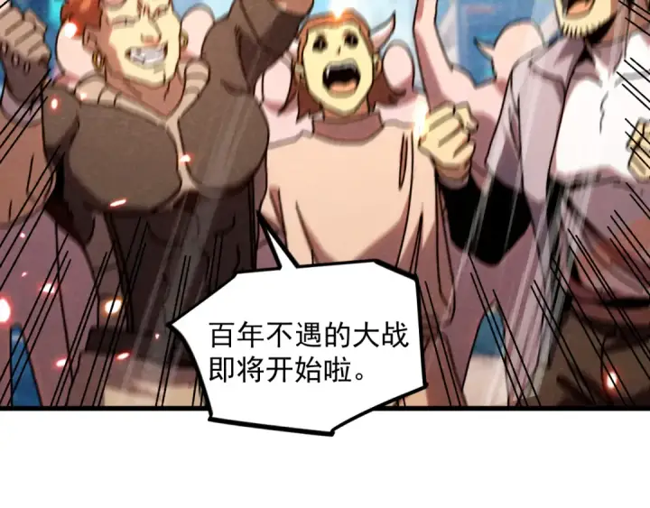 漫画《高武：登陆未来一万年》第252话 修炼第70张图