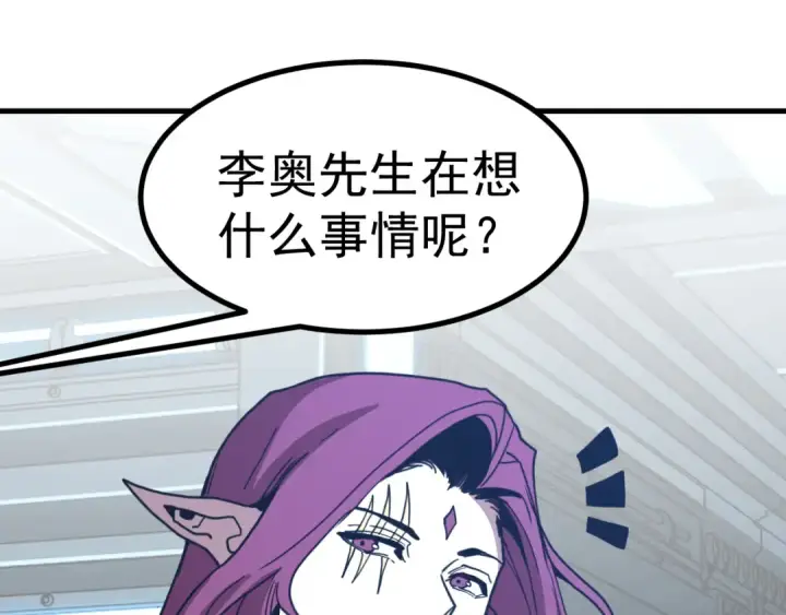 漫画《高武：登陆未来一万年》第252话 修炼第85张图
