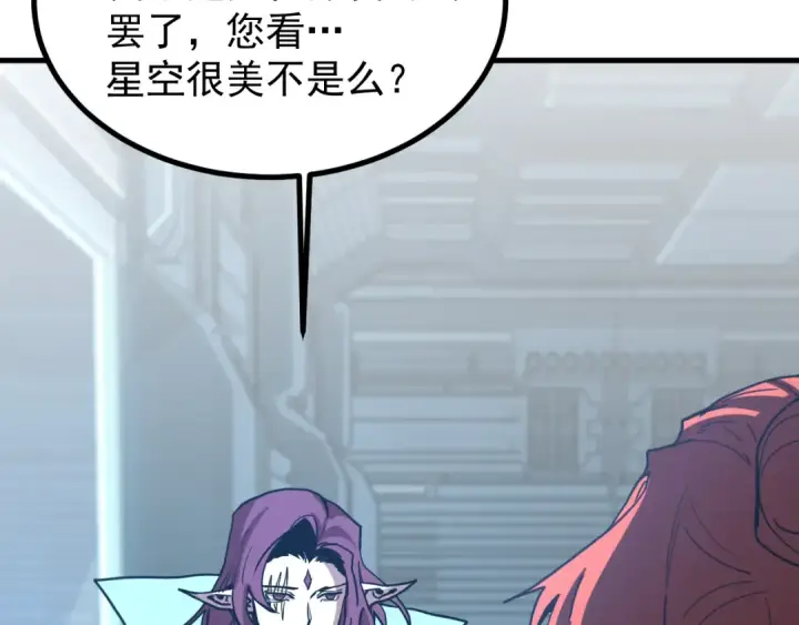 漫画《高武：登陆未来一万年》第252话 修炼第91张图