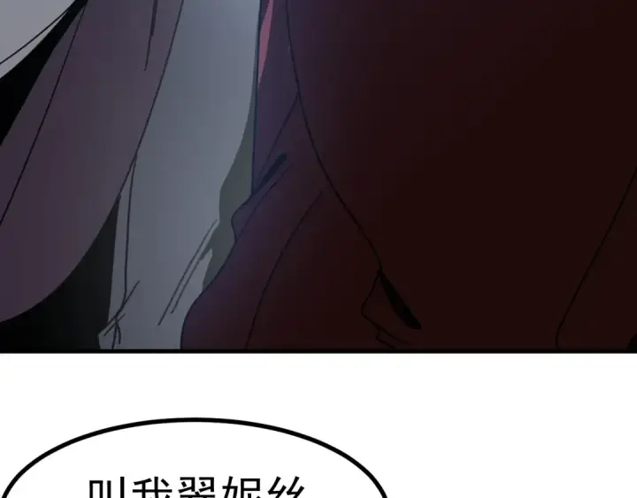 漫画《高武：登陆未来一万年》第252话 修炼第93张图