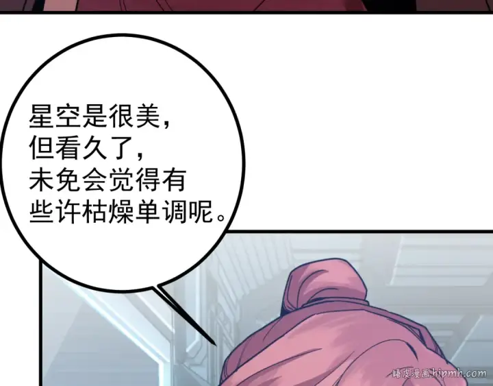 漫画《高武：登陆未来一万年》第252话 修炼第96张图
