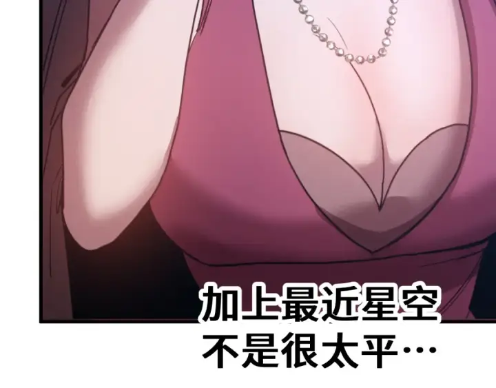 漫画《高武：登陆未来一万年》第252话 修炼第98张图