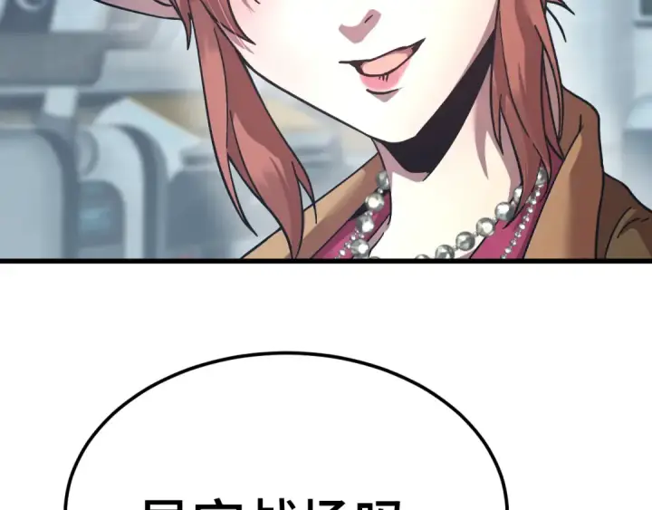 漫画《高武：登陆未来一万年》第253话 潜伏第10张图