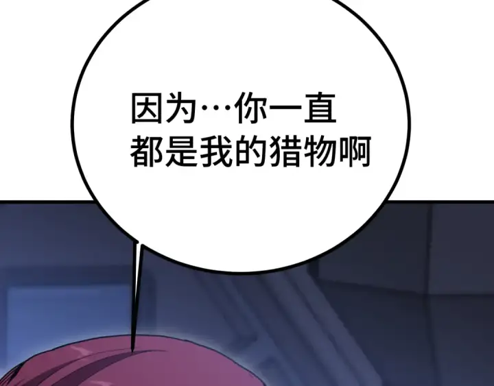 漫画《高武：登陆未来一万年》第253话 潜伏第101张图