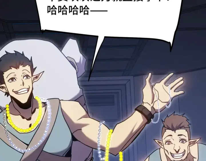 漫画《高武：登陆未来一万年》第253话 潜伏第117张图