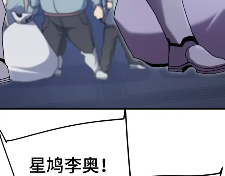 漫画《高武：登陆未来一万年》第253话 潜伏第119张图