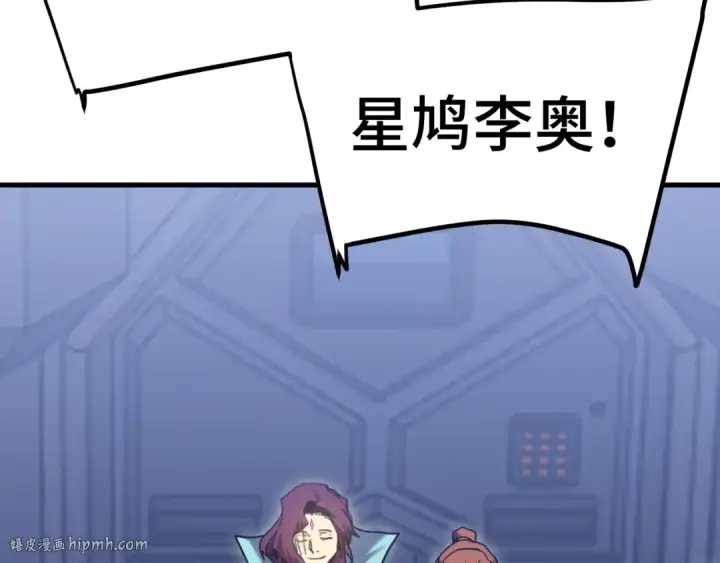 漫画《高武：登陆未来一万年》第253话 潜伏第120张图