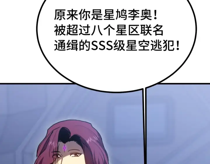 漫画《高武：登陆未来一万年》第253话 潜伏第123张图