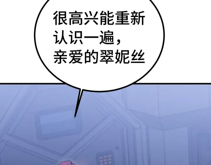 漫画《高武：登陆未来一万年》第253话 潜伏第126张图