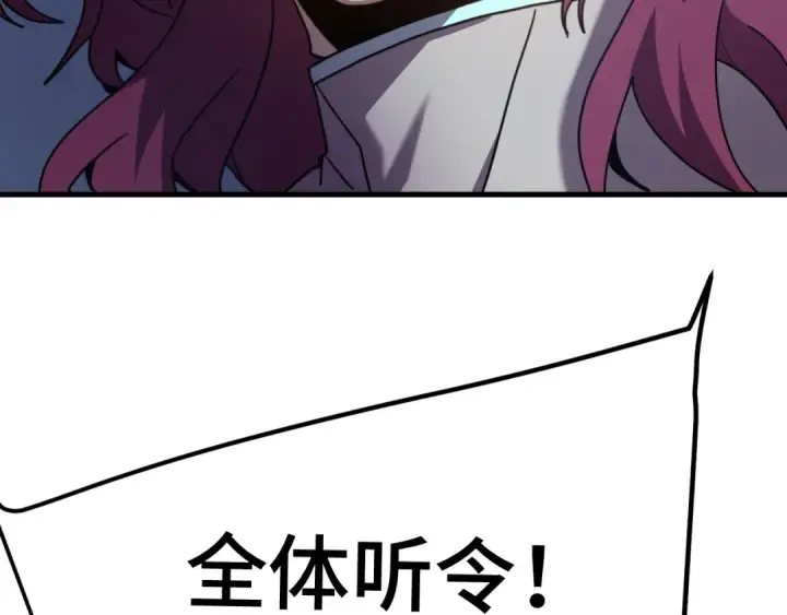 漫画《高武：登陆未来一万年》第253话 潜伏第134张图