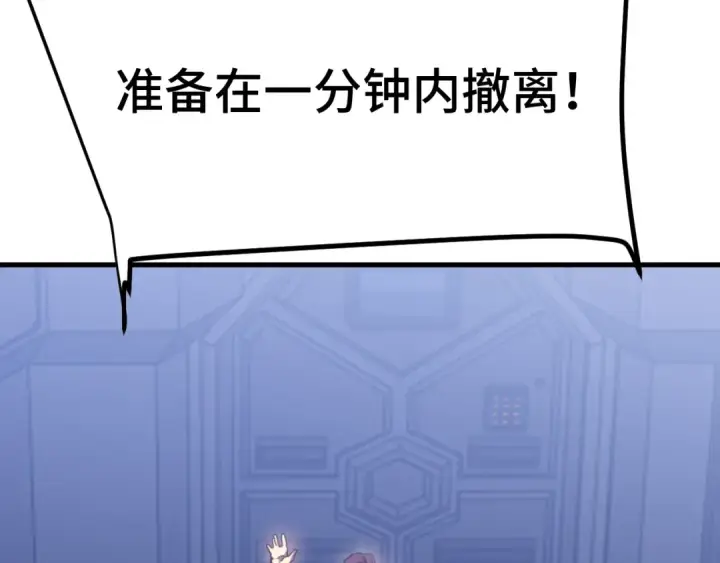 漫画《高武：登陆未来一万年》第253话 潜伏第135张图