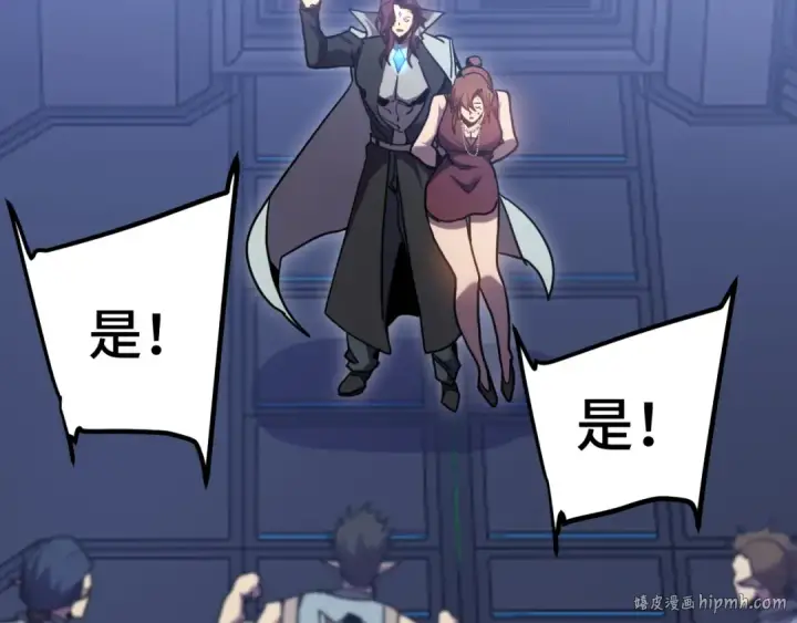 漫画《高武：登陆未来一万年》第253话 潜伏第136张图