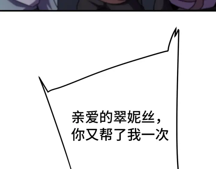 漫画《高武：登陆未来一万年》第253话 潜伏第138张图