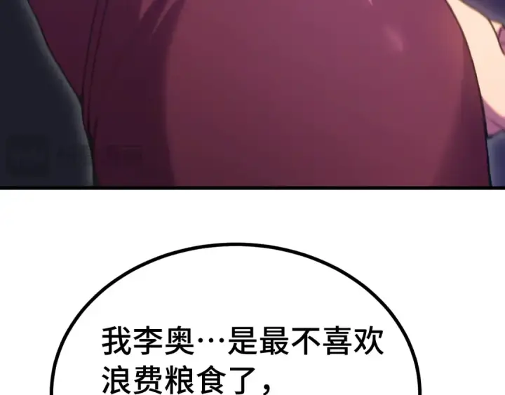 漫画《高武：登陆未来一万年》第253话 潜伏第142张图