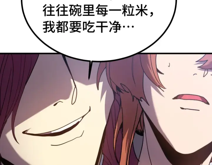 漫画《高武：登陆未来一万年》第253话 潜伏第143张图