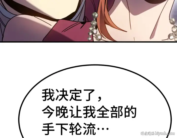 漫画《高武：登陆未来一万年》第253话 潜伏第144张图