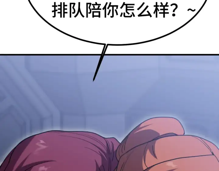 漫画《高武：登陆未来一万年》第253话 潜伏第145张图