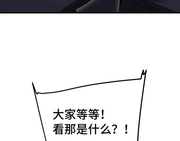 漫画《高武：登陆未来一万年》第253话 潜伏第157张图