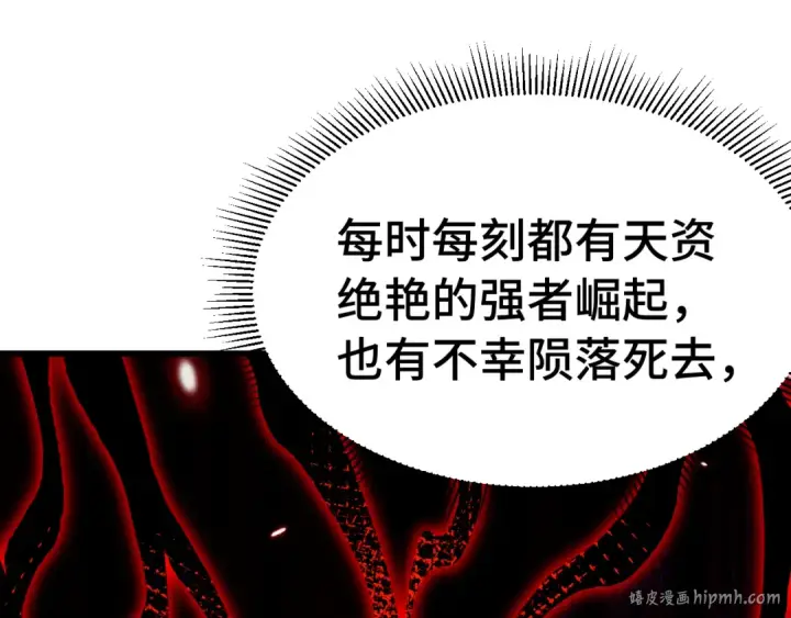 漫画《高武：登陆未来一万年》第253话 潜伏第16张图