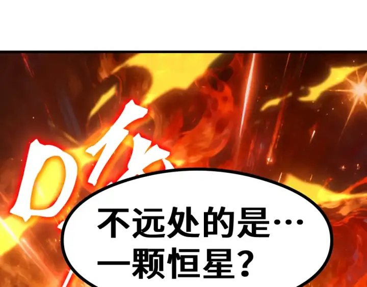 漫画《高武：登陆未来一万年》第253话 潜伏第163张图