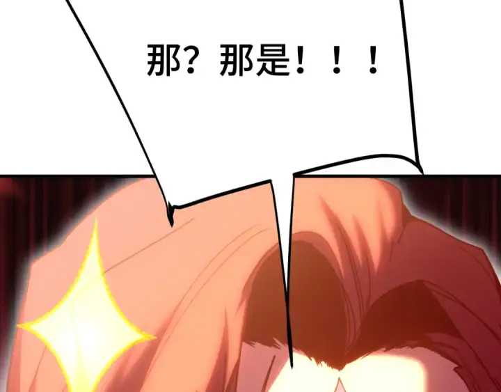 漫画《高武：登陆未来一万年》第253话 潜伏第174张图