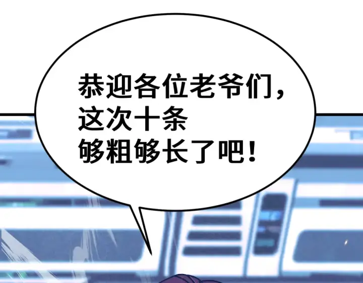 漫画《高武：登陆未来一万年》第253话 潜伏第180张图