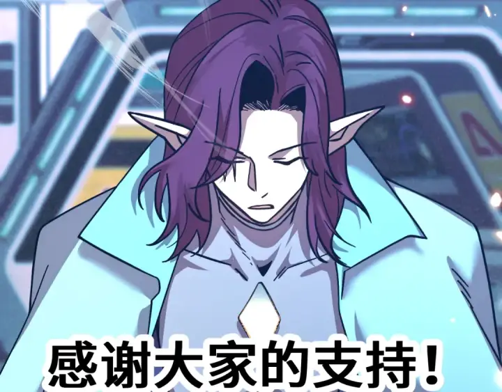 漫画《高武：登陆未来一万年》第253话 潜伏第181张图