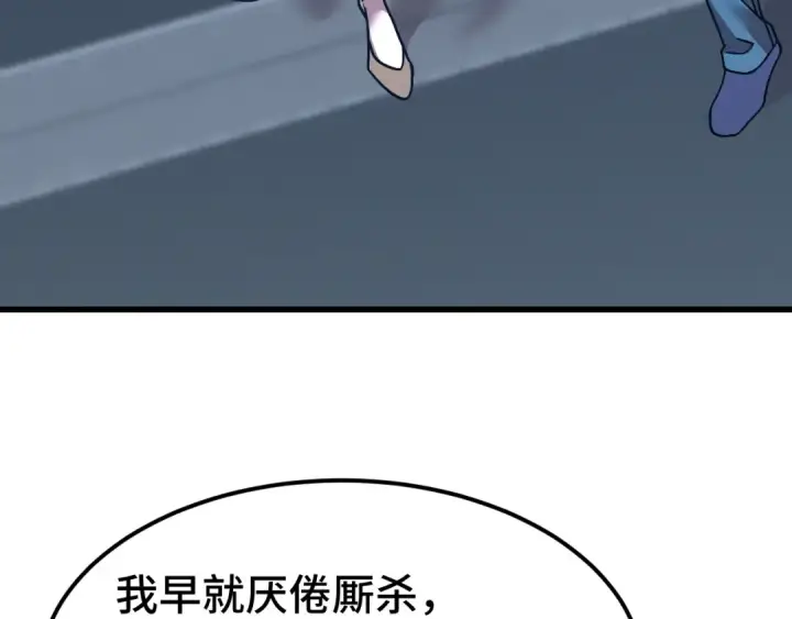 漫画《高武：登陆未来一万年》第253话 潜伏第26张图