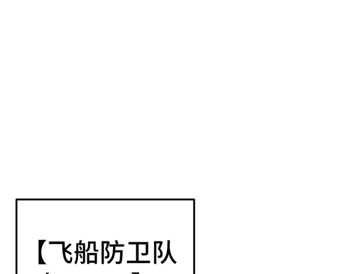 漫画《高武：登陆未来一万年》第253话 潜伏第58张图