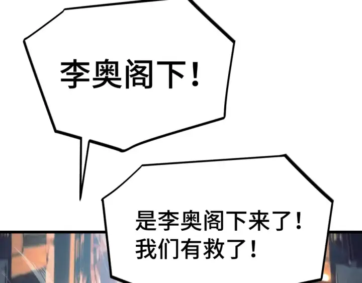 漫画《高武：登陆未来一万年》第253话 潜伏第61张图