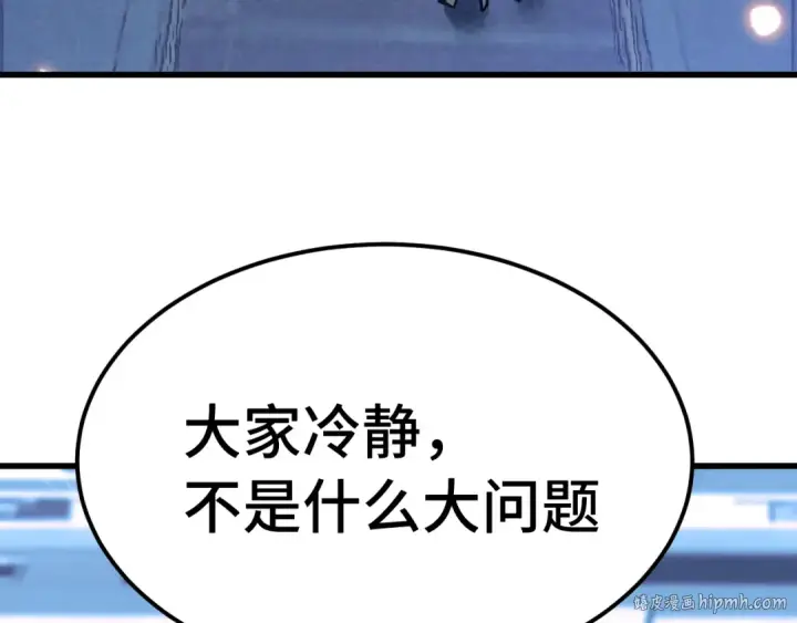 漫画《高武：登陆未来一万年》第253话 潜伏第64张图