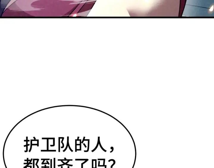 漫画《高武：登陆未来一万年》第253话 潜伏第69张图