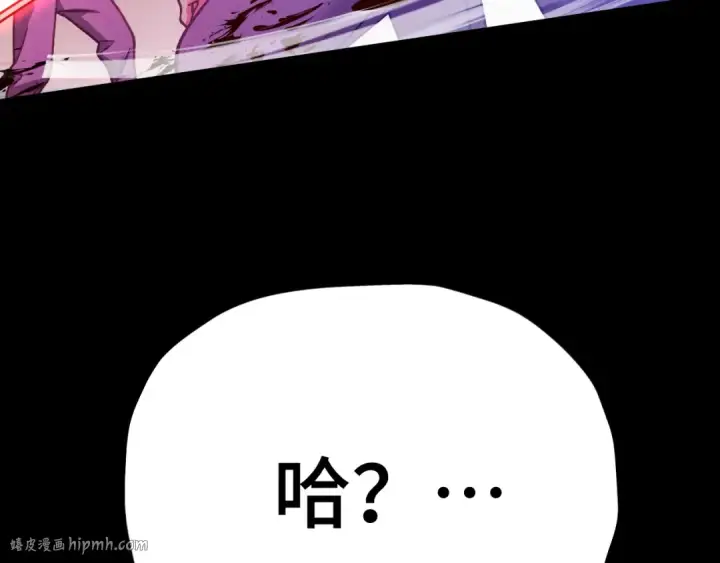 漫画《高武：登陆未来一万年》第253话 潜伏第88张图