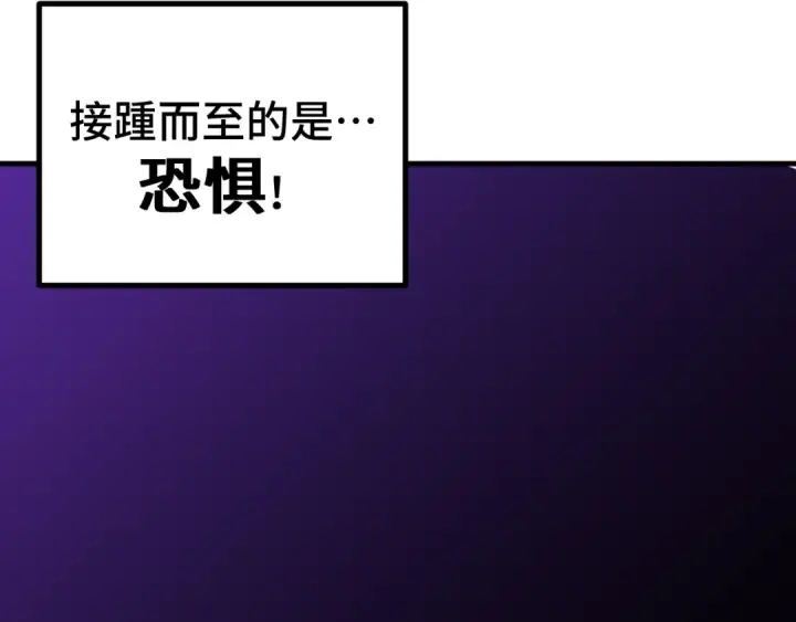 《高武：登陆未来一万年》第254话 星际旅游图101