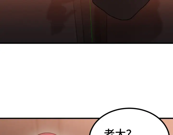 《高武：登陆未来一万年》第254话 星际旅游图11