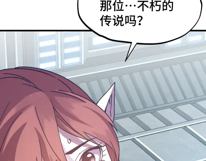 《高武：登陆未来一万年》第254话 星际旅游图118