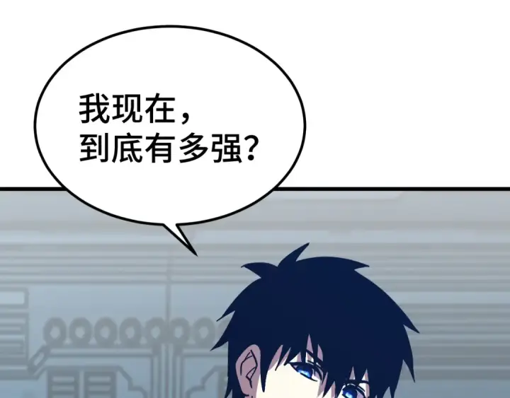 《高武：登陆未来一万年》第254话 星际旅游图127