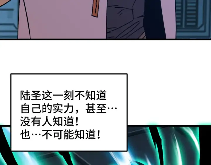 《高武：登陆未来一万年》第254话 星际旅游图129