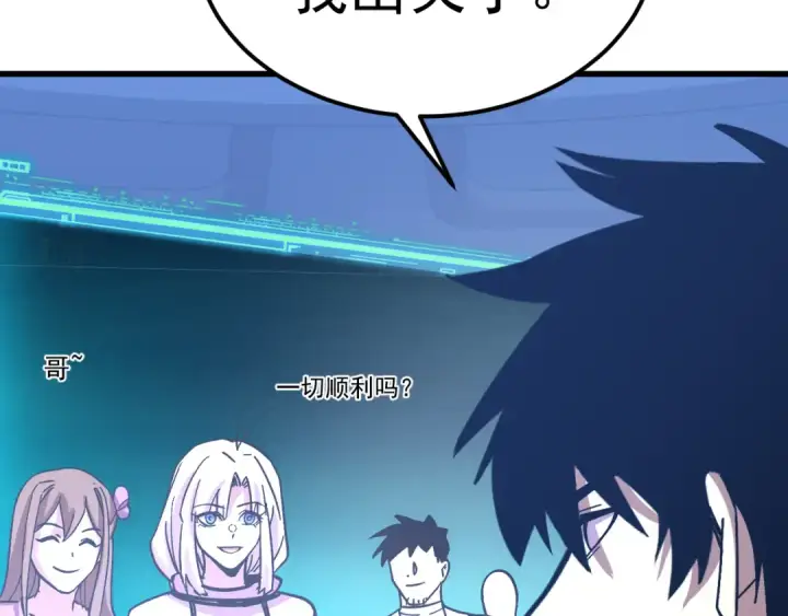 《高武：登陆未来一万年》第254话 星际旅游图142