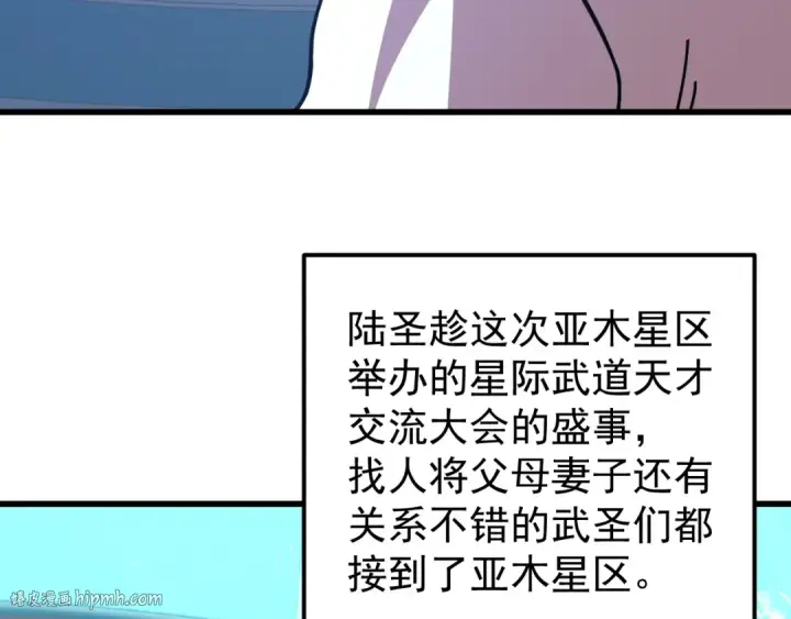 《高武：登陆未来一万年》第254话 星际旅游图144
